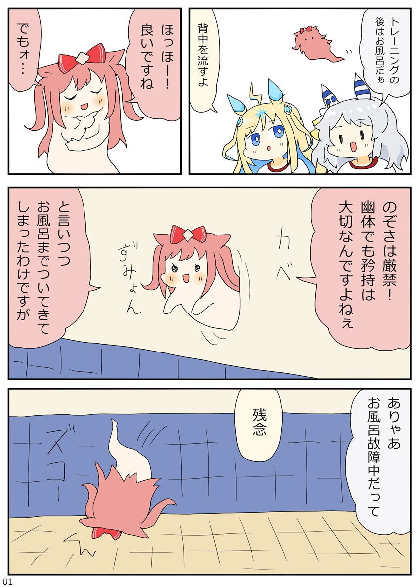 デジたんズソウル 画像2