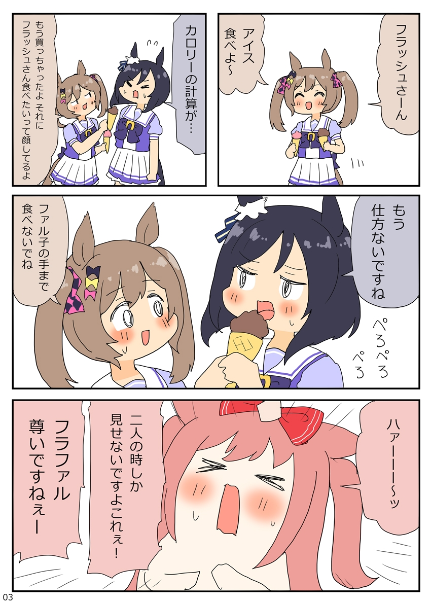 デジたんズソウル 画像3