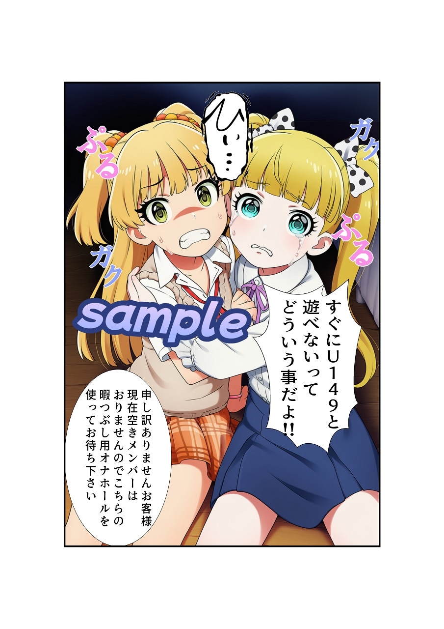 U149のおしごと(全93ページ)_6