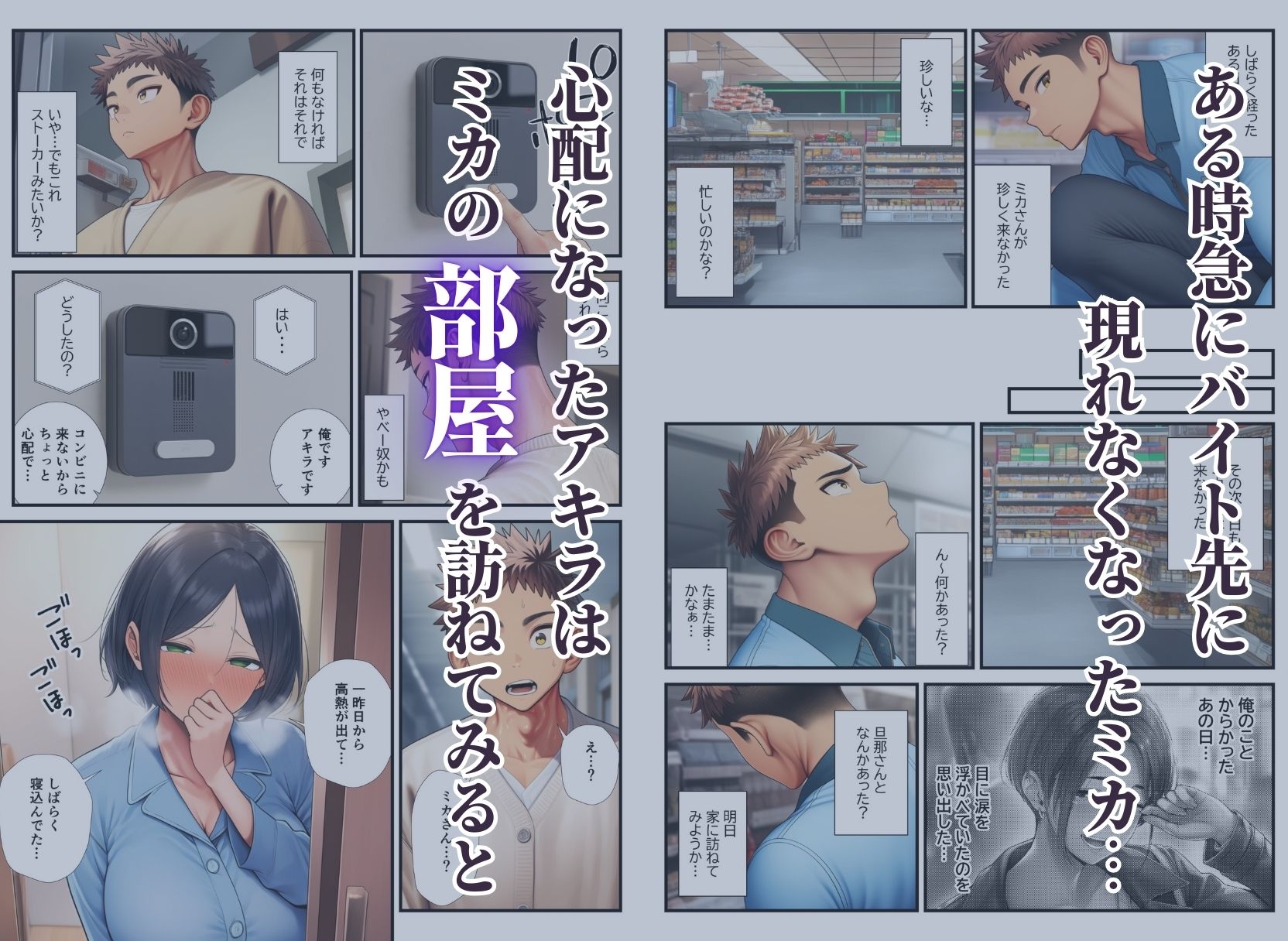 バ先の美人客は隣部屋の人妻熟女夫の出張中に朝まで種付けセックスしちゃった話_6