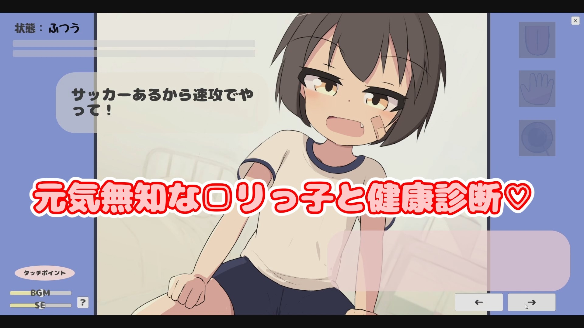 無知□リ健康診断♡ 画像1