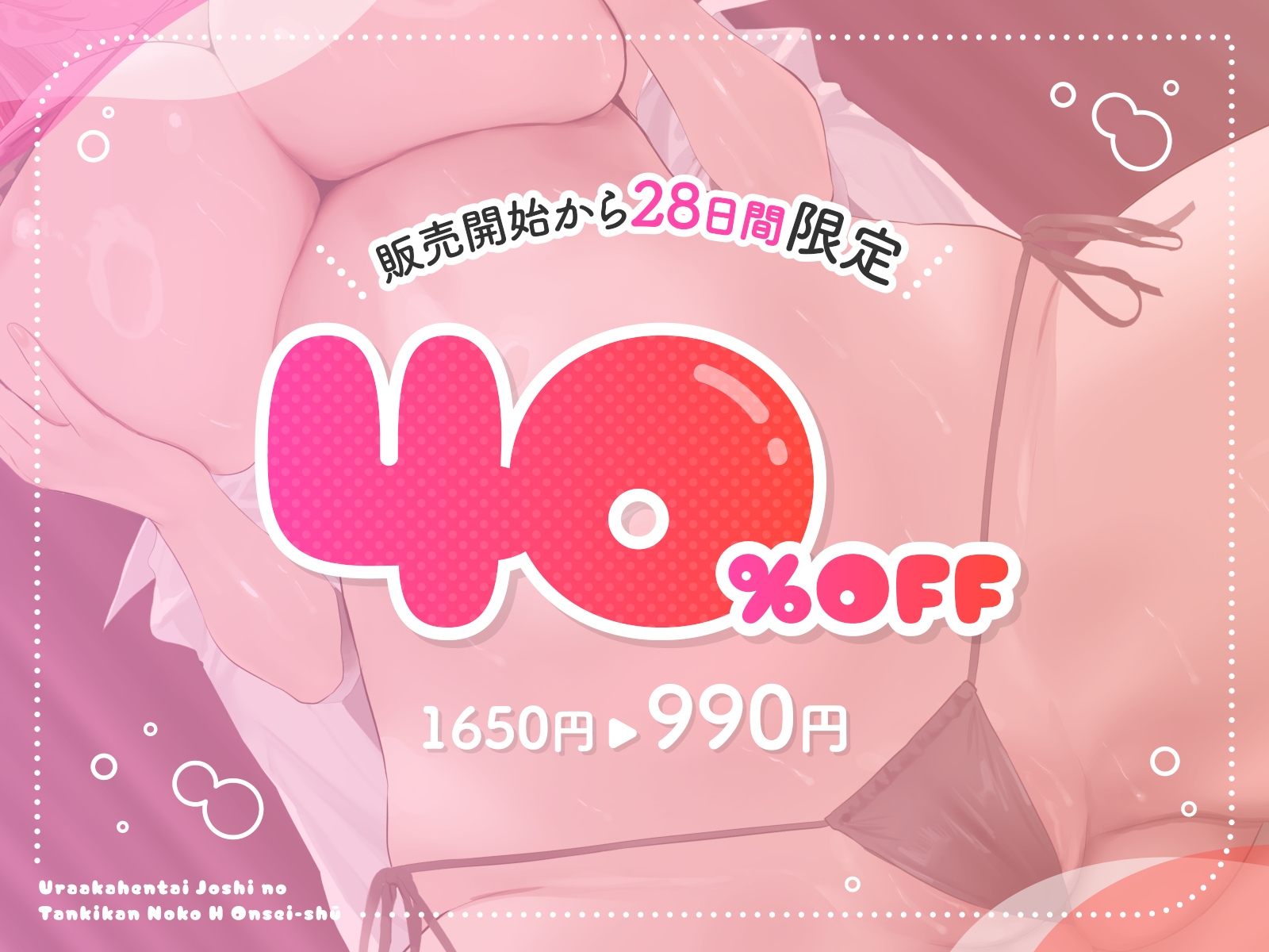 【すぐ済ませたいけど、ちゃんと気持ち良く射精したい貴方へ】~裏垢変態女子の短時間濃厚えっち音声集2~ 画像2