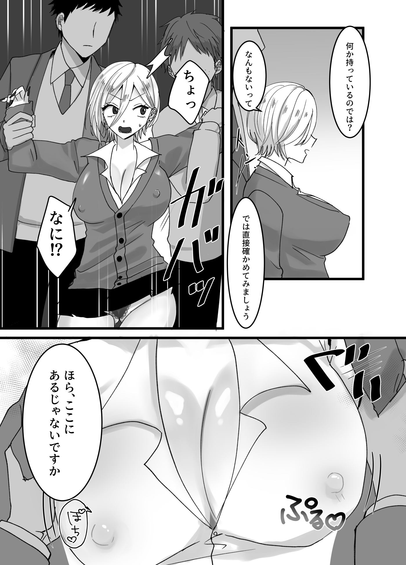 生意気ギャルにおしおき突起責め 画像5