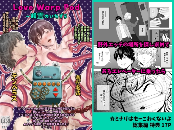 カミナリはもーこわくないよ 総集編 画像5