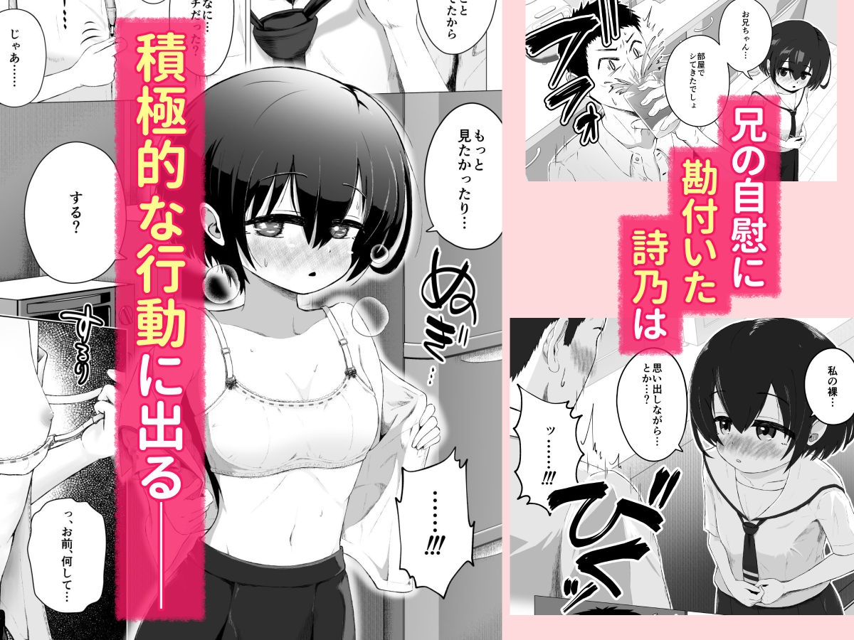 オナバレ兄妹 ～妹のオナ現場を目撃してギクシャクしてたら自分もオナバレして一線越える話～ 画像5