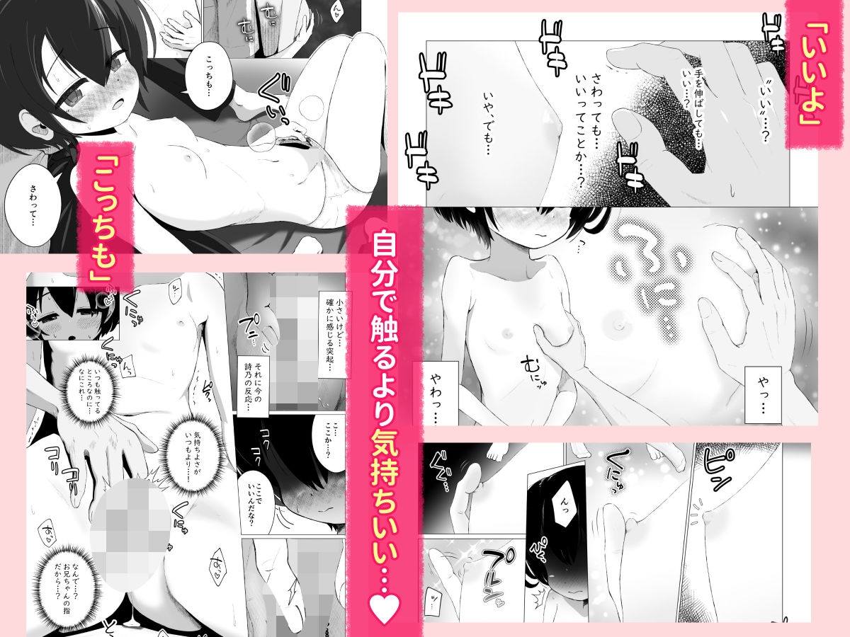 オナバレ兄妹 ～妹のオナ現場を目撃してギクシャクしてたら自分もオナバレして一線越える話～ 画像6