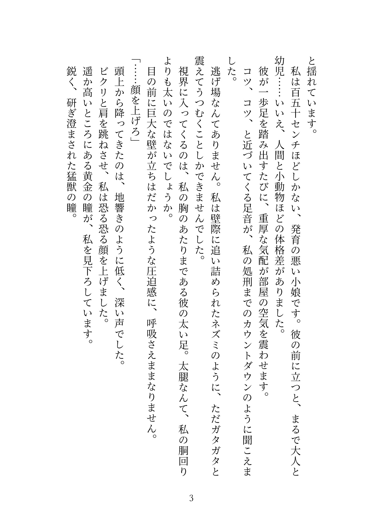 白銀の狼王陛下に生贄として嫁いだら、身長差50cmの体格差交尾で毎晩奥まで精液注ぎ込まれて、いつの間にか国一番の愛され王妃になっていました