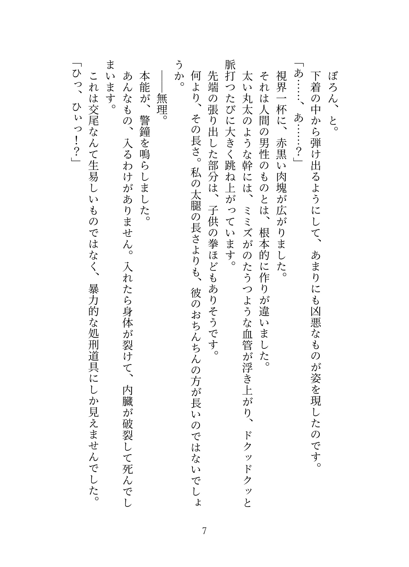 白銀の狼王陛下に生贄として嫁いだら、身長差50cmの体格差交尾で毎晩奥まで精液注ぎ込まれて、いつの間にか国一番の愛され王妃になっていました