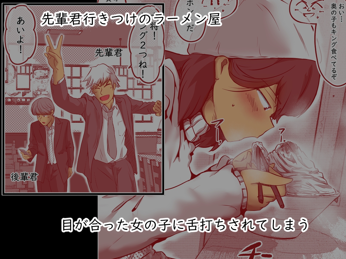 限界野グソちゃん 画像1