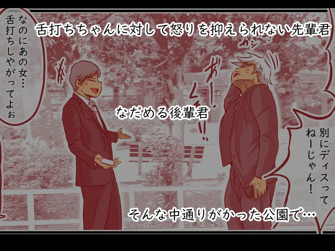 限界野グソちゃん サンプル画像 2