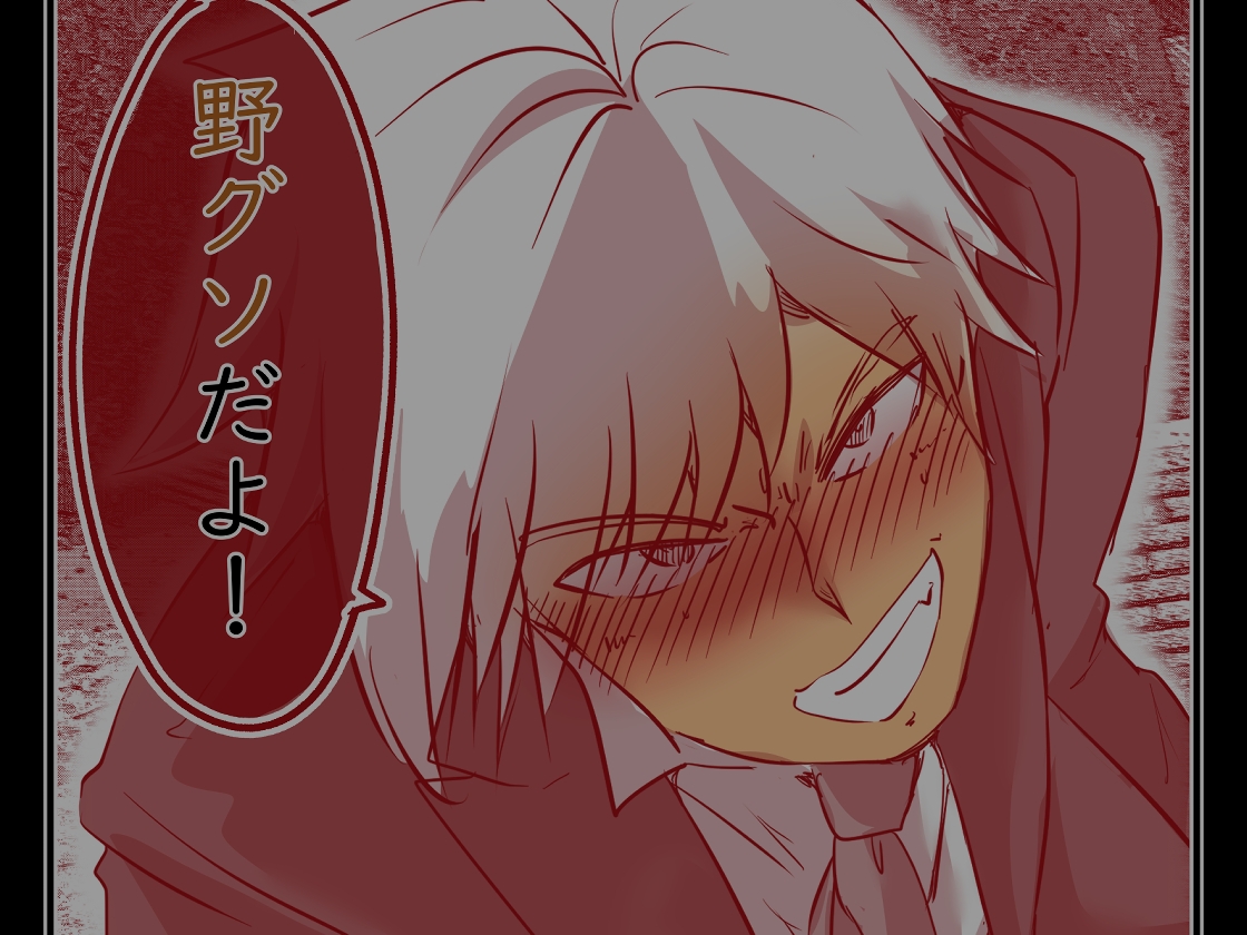 限界野グソちゃん 画像4