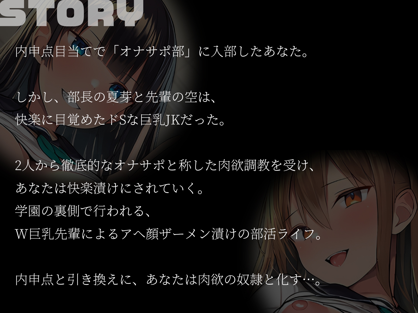 【KU100】◯✕高校オナサポ部 ー先輩2人の徹底オナサポー 画像1