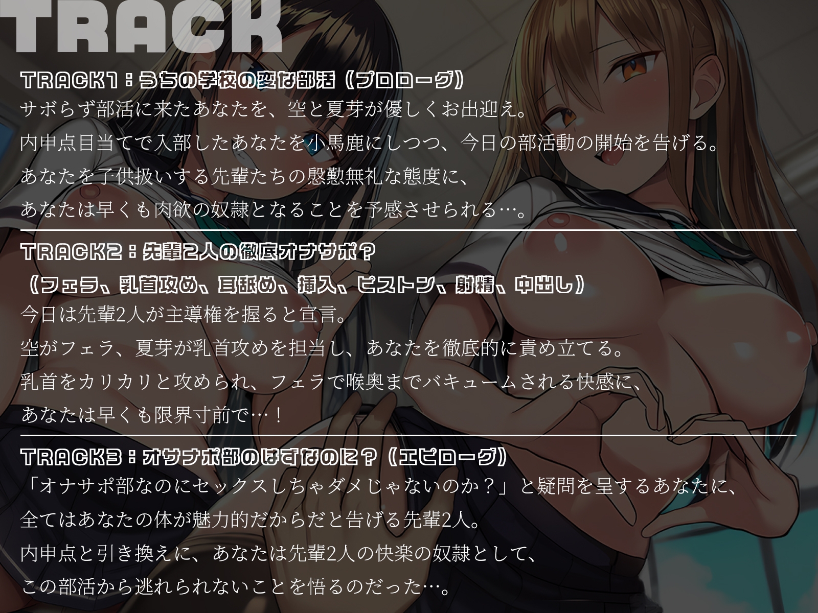 【KU100】◯✕高校オナサポ部 ー先輩2人の徹底オナサポー 画像4