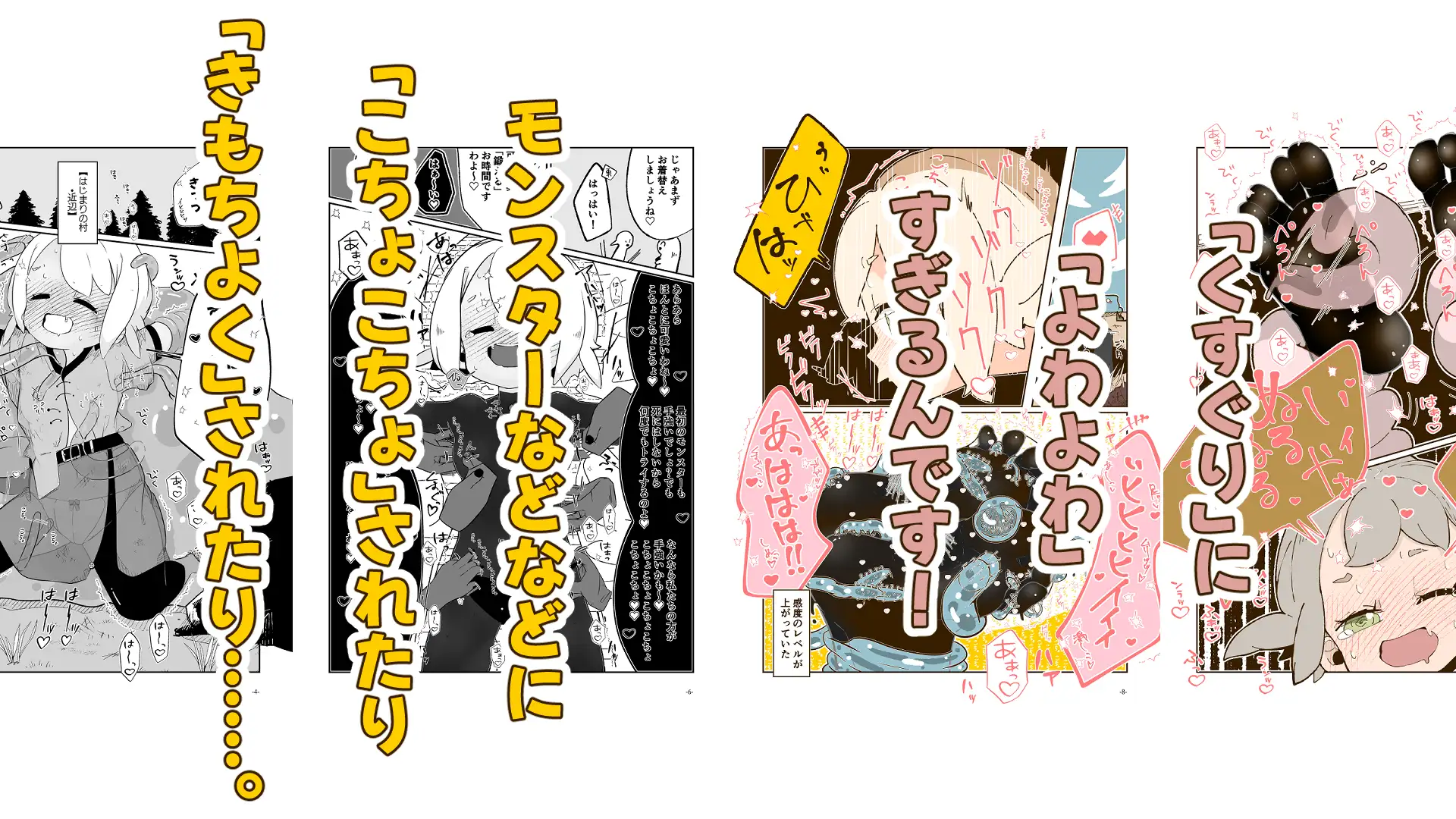 勇者ちゃんはくすぐりによわよわすぎる！ サンプル画像 2