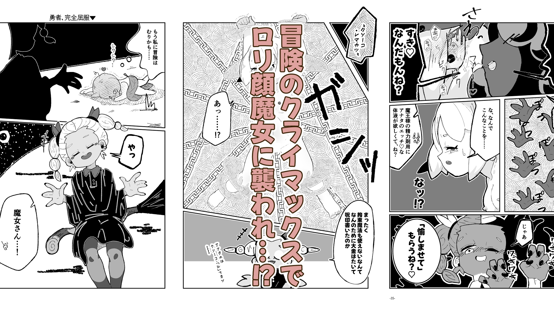 勇者ちゃんはくすぐりによわよわすぎる! 画像3