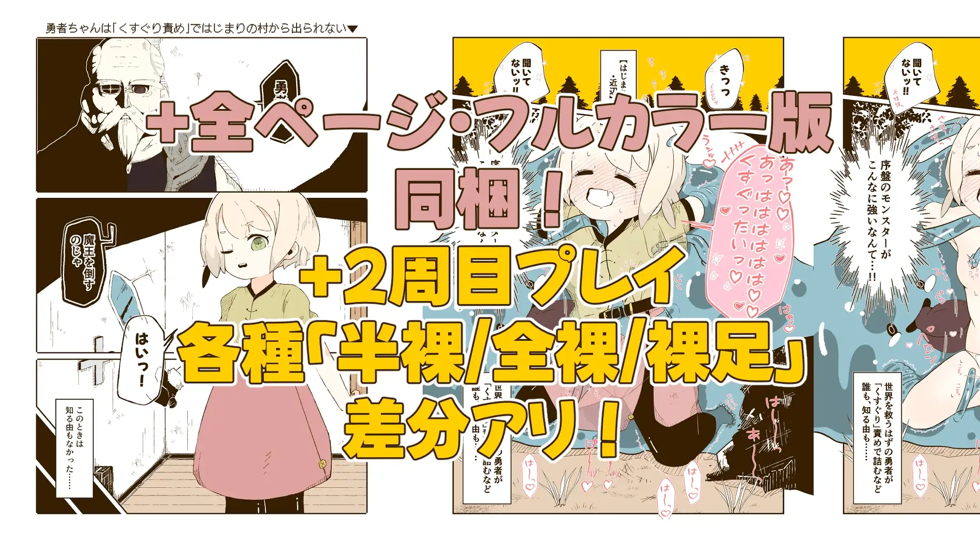 勇者ちゃんはくすぐりによわよわすぎる！ サンプル画像 4