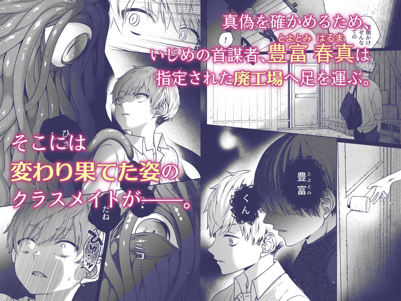 この愛は、祟りです 1 画像2