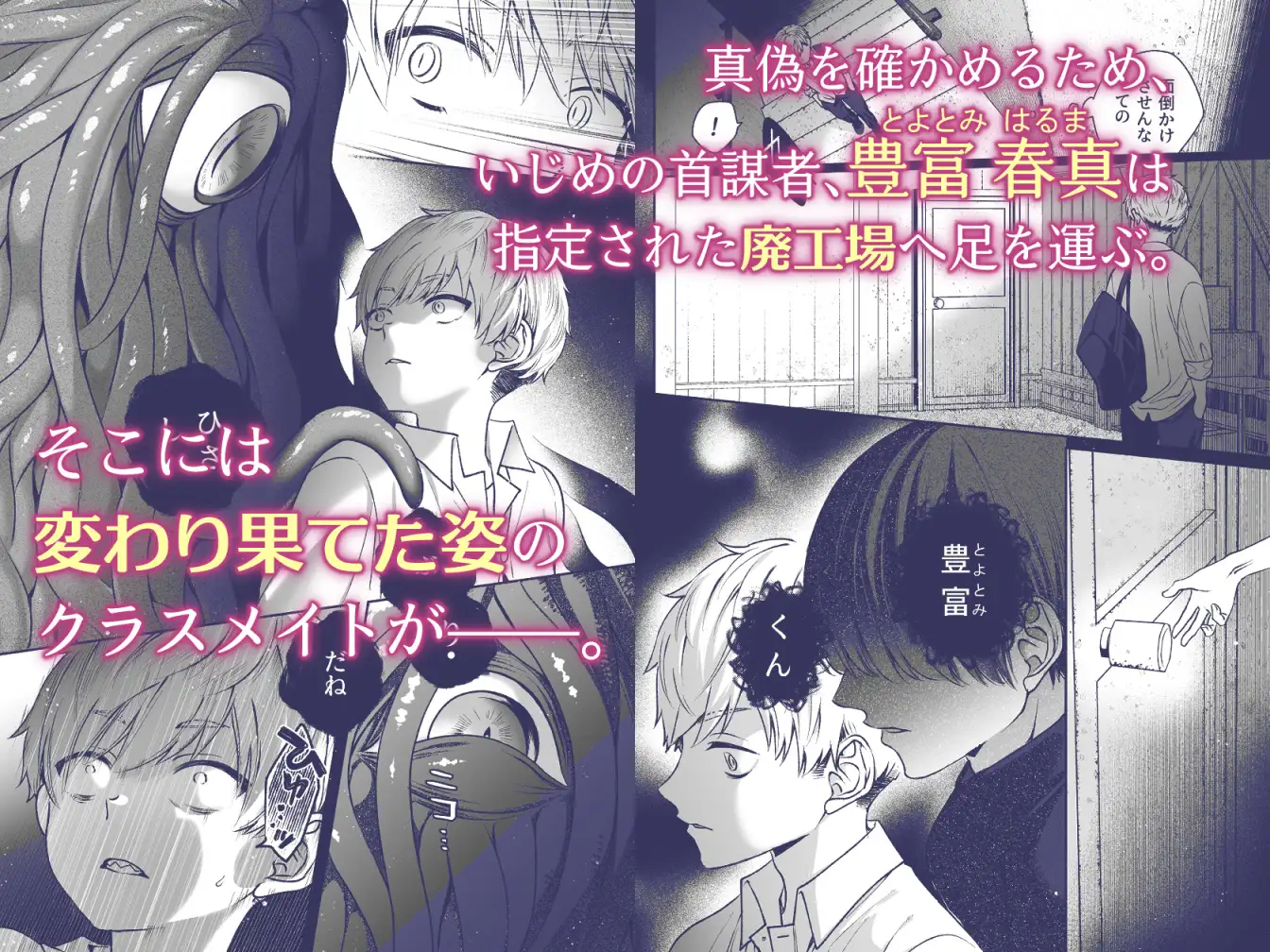 この愛は、祟りです 1のサンプル画像2