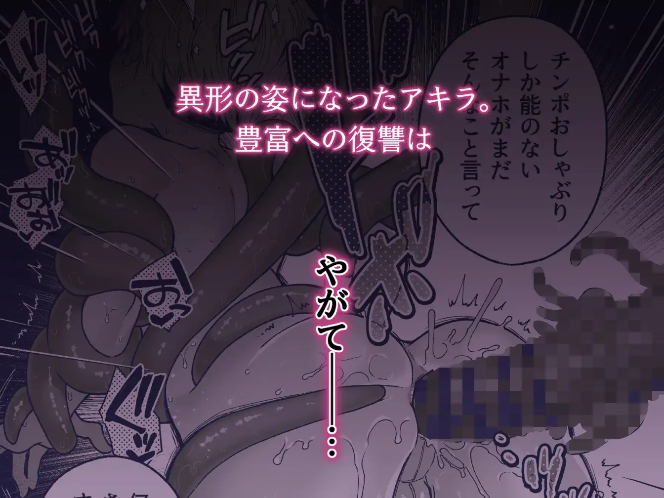 この愛は、祟りです 1のサンプル画像5