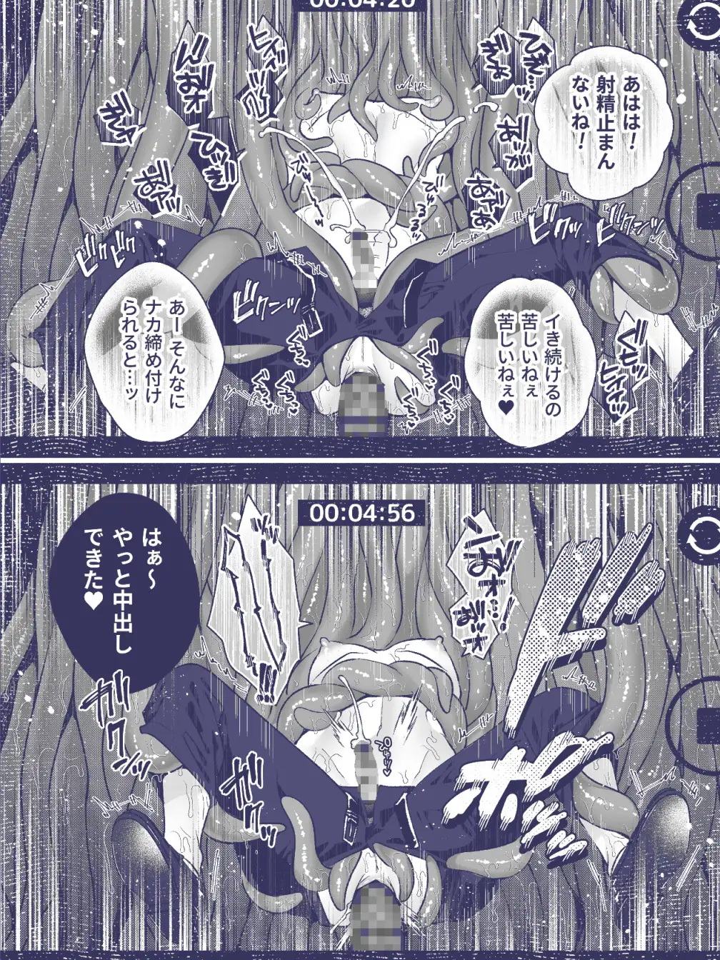 この愛は、祟りです 1のサンプル画像7