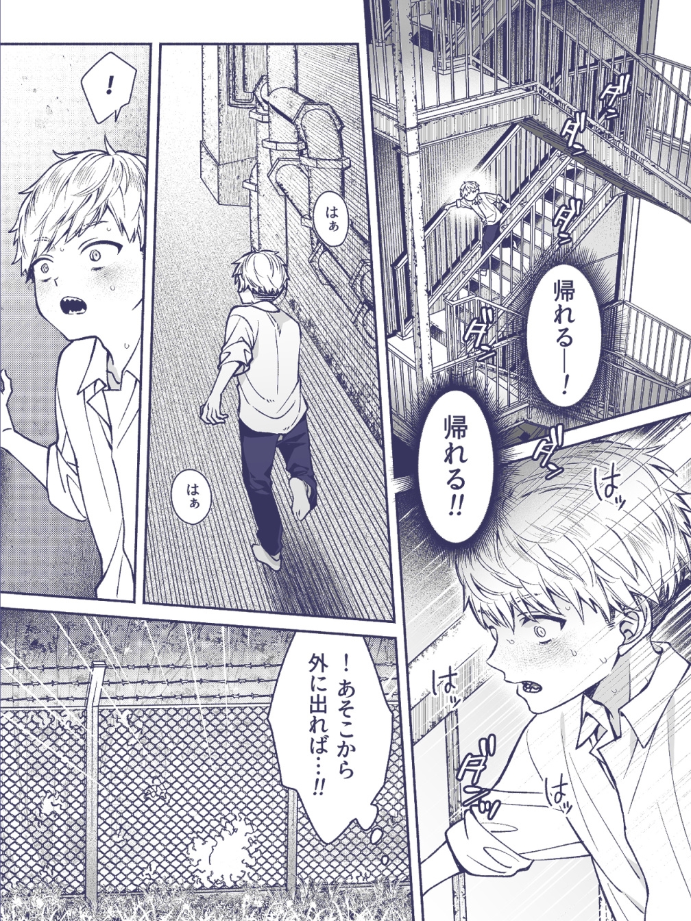 この愛は、祟りです 1 画像8