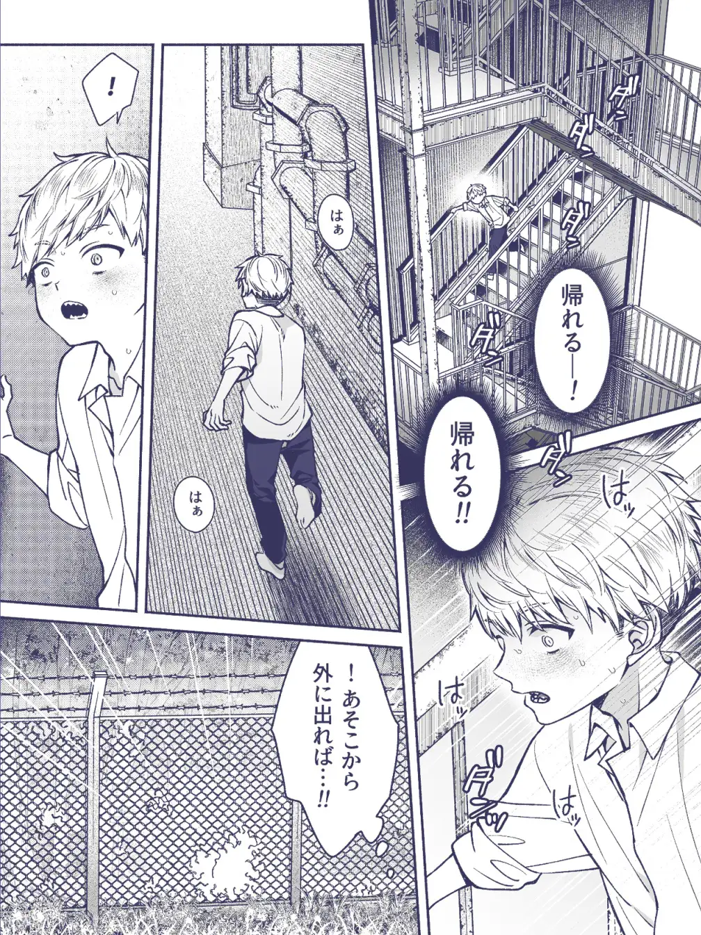 この愛は、祟りです 1のサンプル画像8