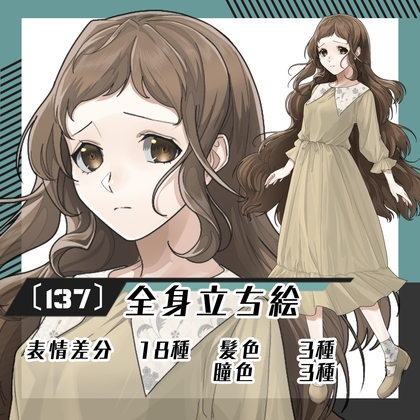 【立ち絵素材137】ナチュラル系ワンピースの女性(全身・髪色差分あり)