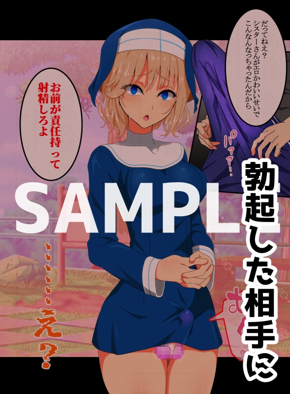 代理射精～スケベなオマエの体で勃起したんだからオマエが責任もって射精しろ～ 画像1