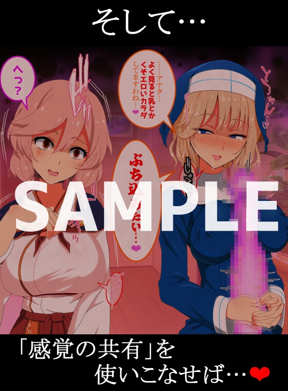 代理射精～スケベなオマエの体で勃起したんだからオマエが責任もって射精しろ～ 画像5