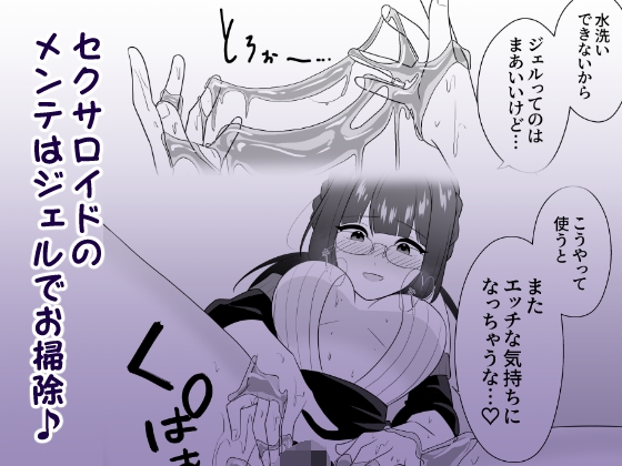 毎日シようねつむぎちゃん 画像2