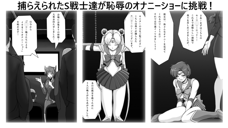 S戦士ライブハウスオナニーショー 画像1