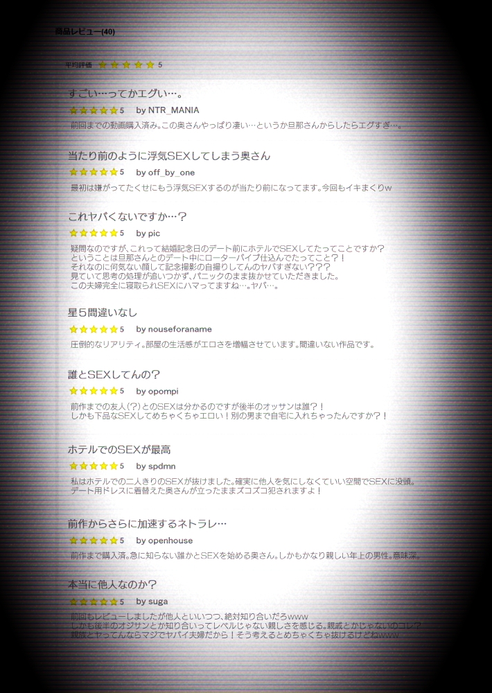 【個人撮影】うちのギャル妻(30)が結婚記念日に浮気SEXした隠し撮り映像 画像2