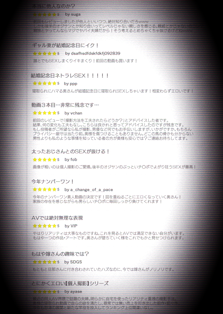 【個人撮影】うちのギャル妻(30)が結婚記念日に浮気SEXした隠し撮り映像 画像3