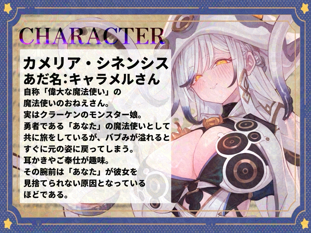 【ASMR】クラーケン魔法使いとの旅【耳かき(触手・指・竹・綿棒・濡れ綿棒・鼓膜刺激)/耳マッサージ/シャンプー/バブルタイマー/心音/声:こりす】 画像4