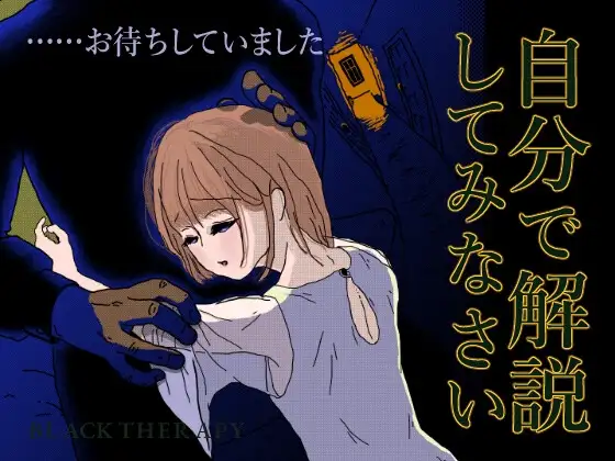 自分で解説してみなさい