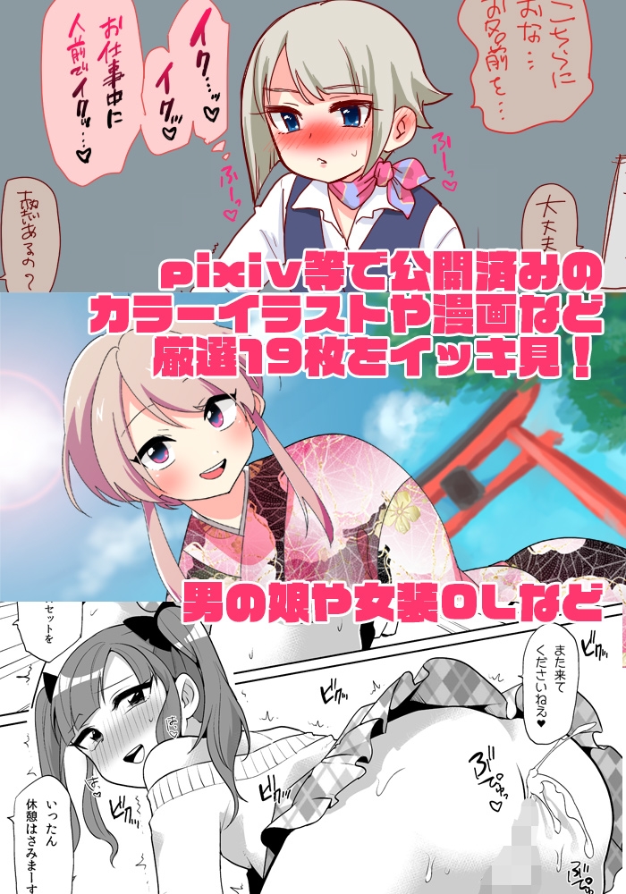 イラストレーションアーカイブ 2014-2024 画像1