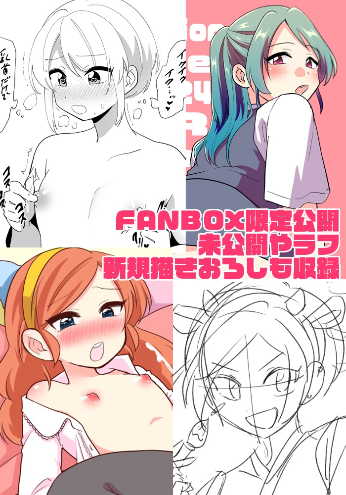 イラストレーションアーカイブ 2014-2024 画像2