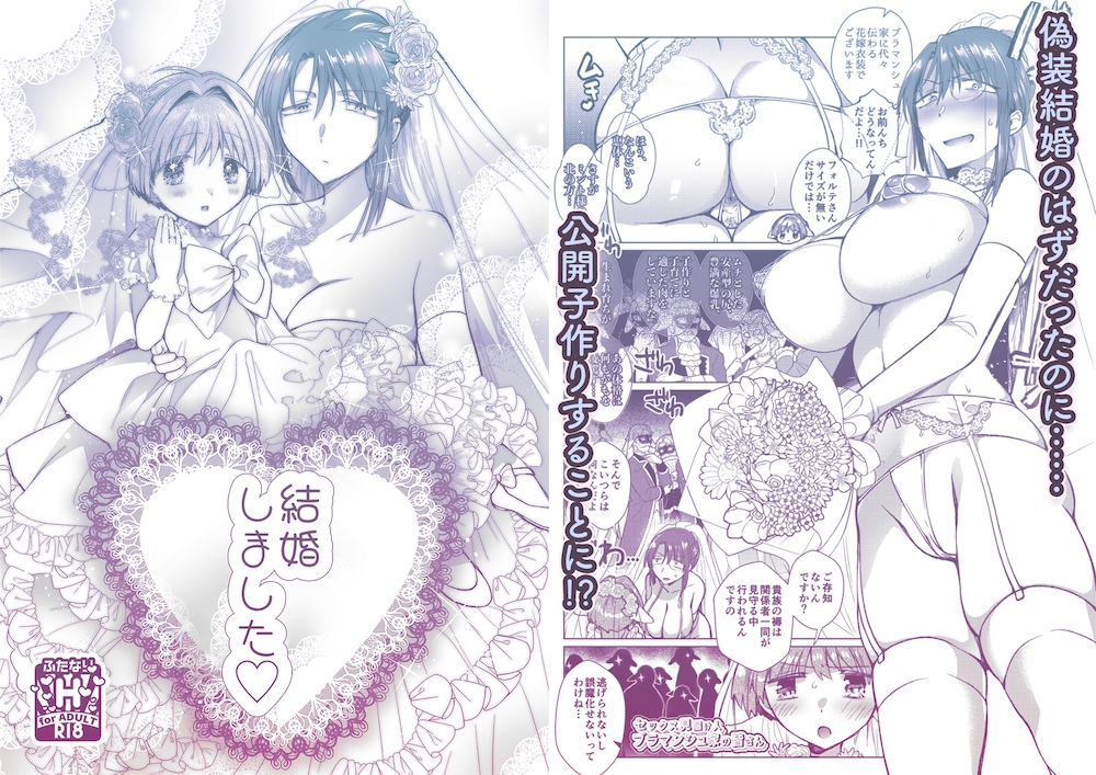 寝ても覚めてもフォルテ・シ〇トーレンII 画像5