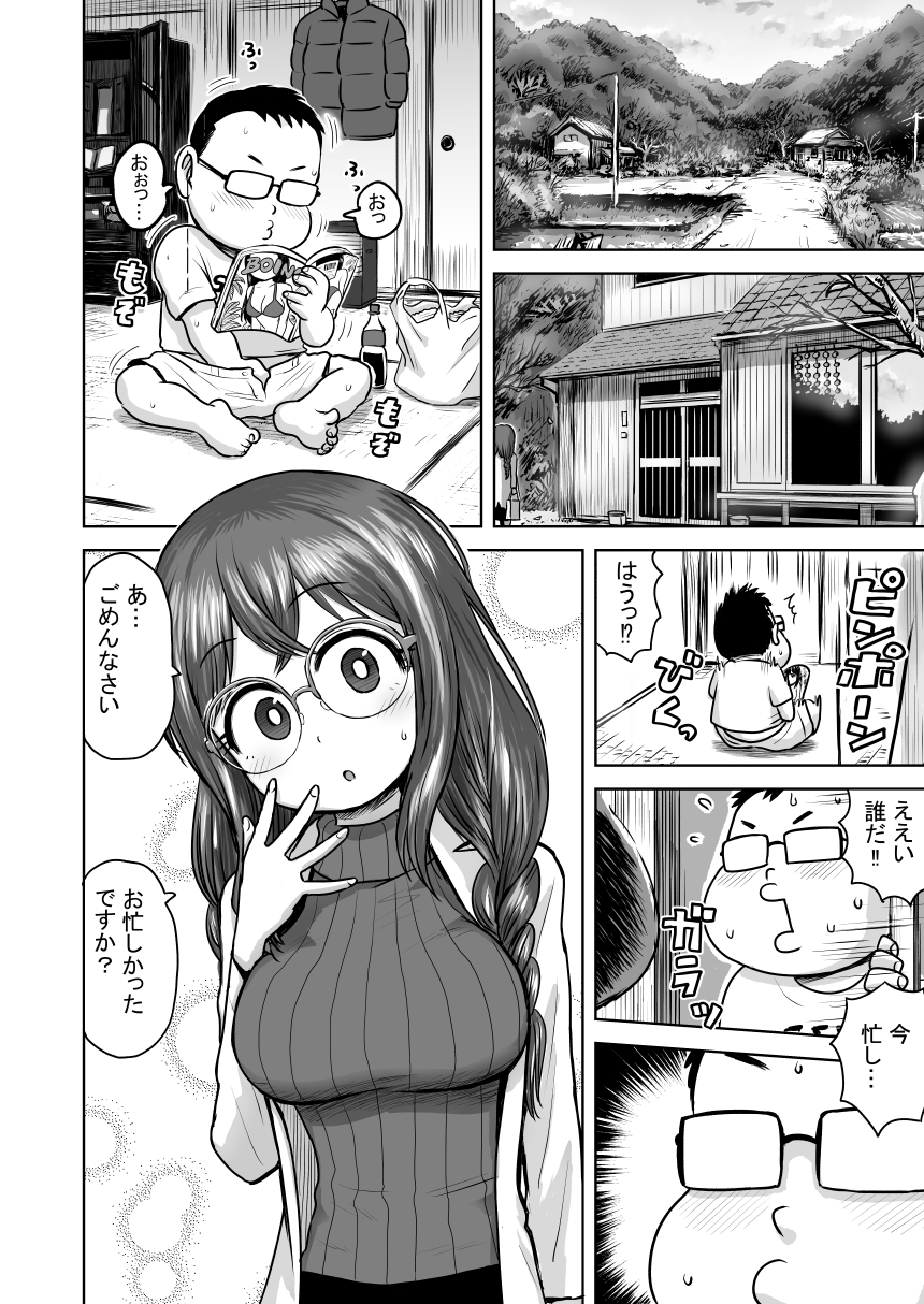 発情電波 画像1