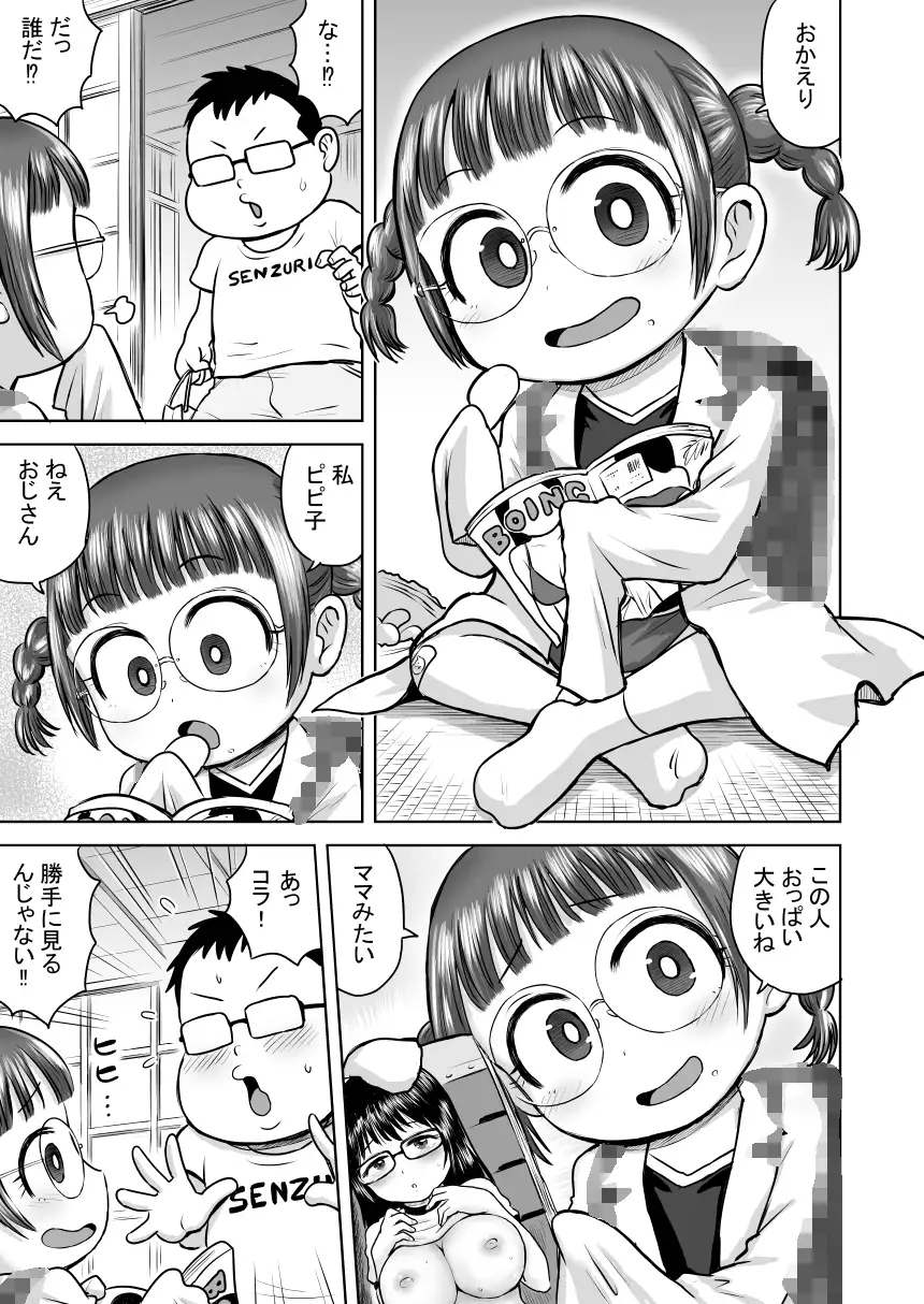 発情電波 ボゴボゴビギンバ - DLsite同人