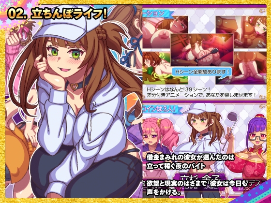 2025ハチマルパック 画像2