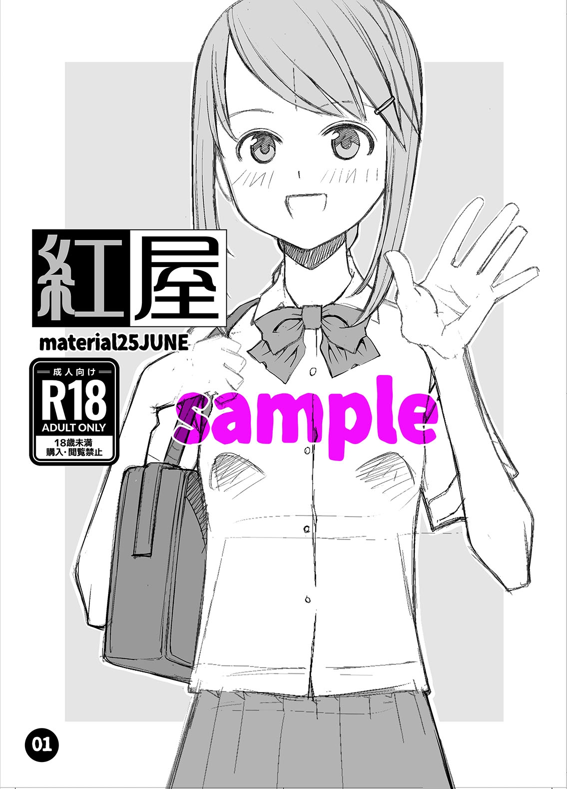 material25june 画像1