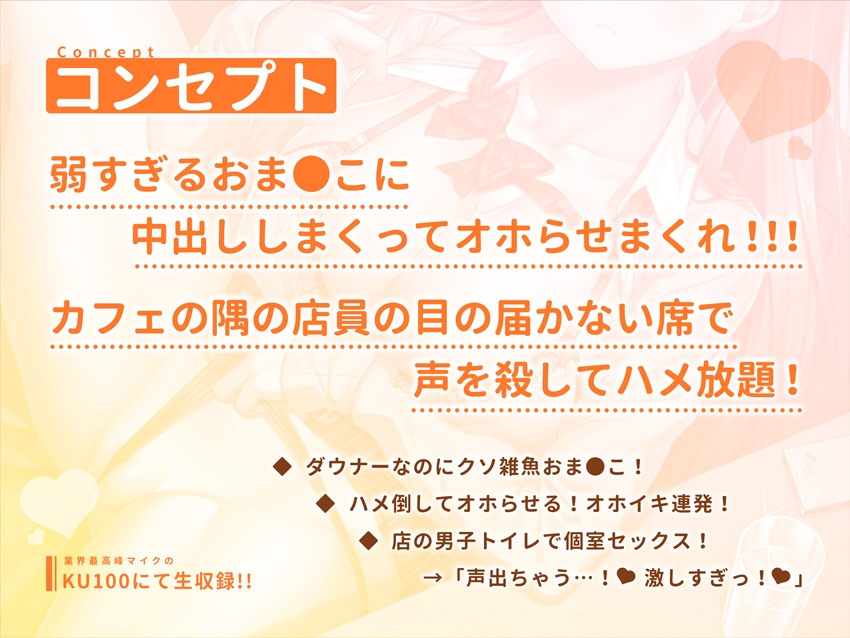 【⭐先着1000DL限定特典つき！】ギャルハメ！～ダウナー系おま●こクソ雑魚ギャル凛花をオホらせ生セックス！～ 画像2