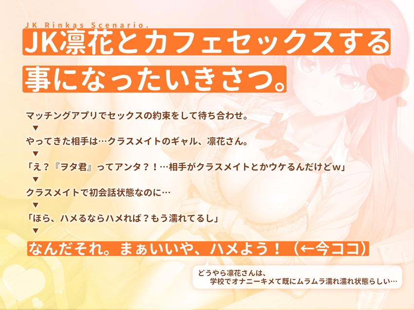 【⭐先着1000DL限定特典つき！】ギャルハメ！～ダウナー系おま●こクソ雑魚ギャル凛花をオホらせ生セックス！～ 画像4