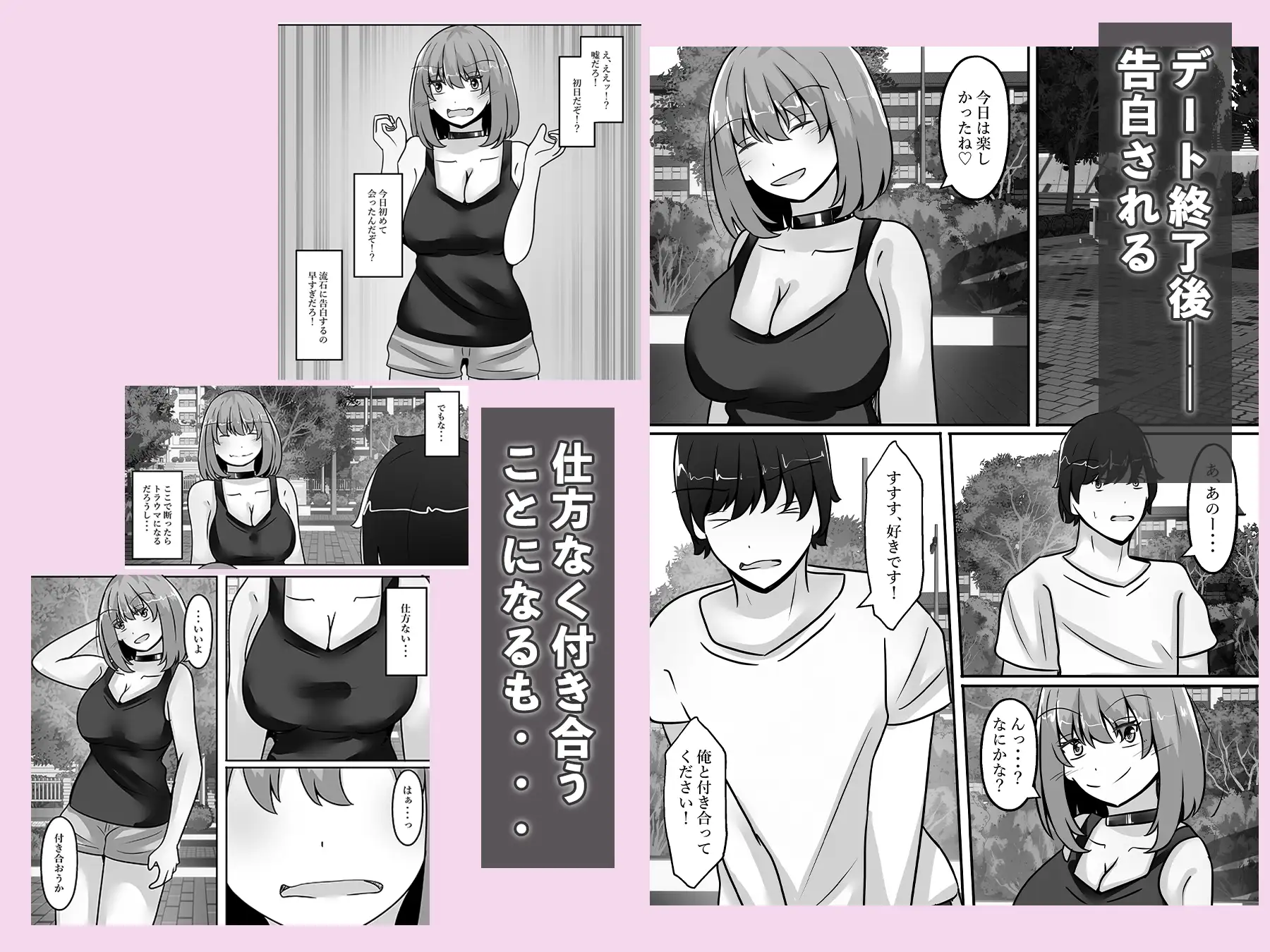 女体化して陰キャをからかったら体の相性抜群だった サンプル画像 4
