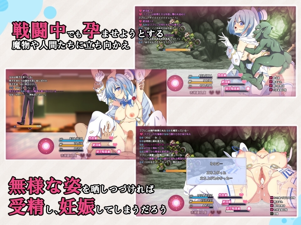 【スマホ版】魔法少女るなとななみ-悪の遺伝子を孕まされる母娘- 画像2