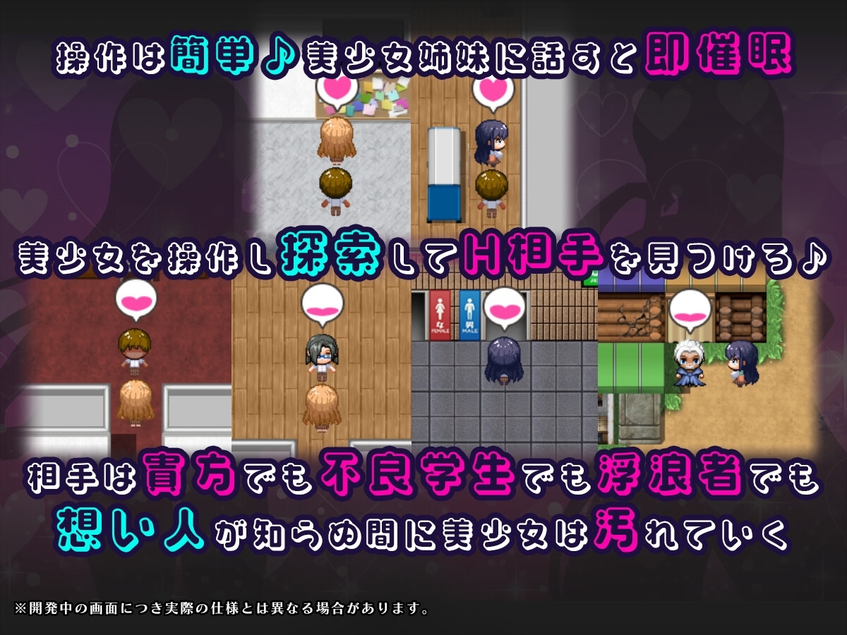 【スマホ版】催○アプリNTR 男たちの精液処理係にされる姉妹 心音と詩乃【DL Play Box版】 画像2