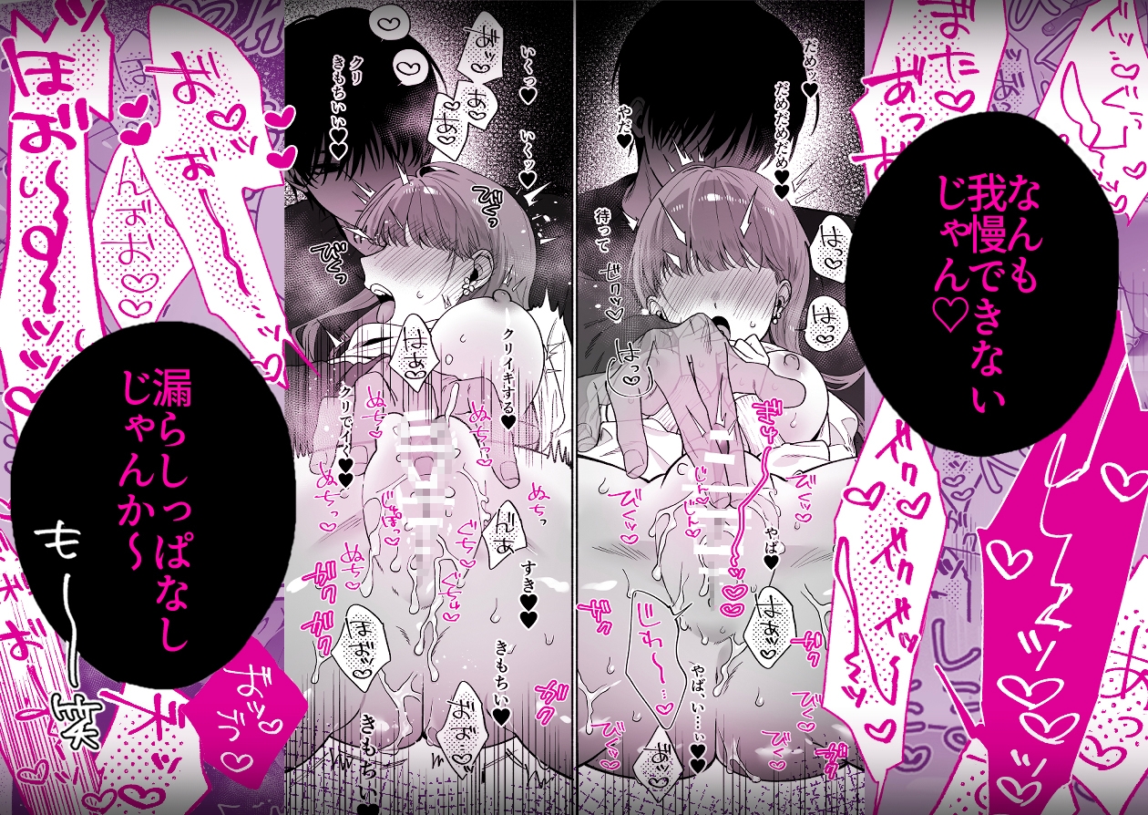 【いちゃ甘サド彼氏×無限クリ逝きループ】猫系いちゃ甘S彼氏のだいしゅきクリ責め無限絶頂編 / THE猥談
