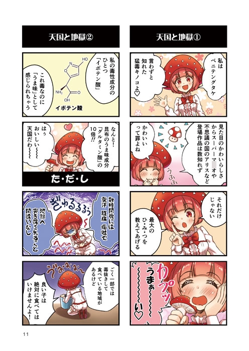 どくどくっ娘図鑑 画像2