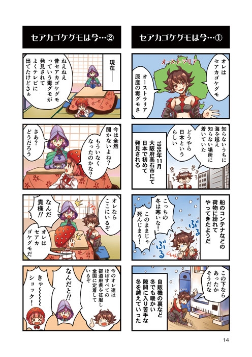 どくどくっ娘図鑑 画像3